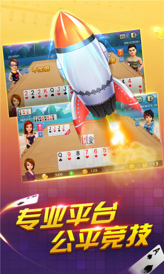大王斗地主不洗牌最新版