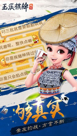 玉溪棋牌西元5.9.4安卓版