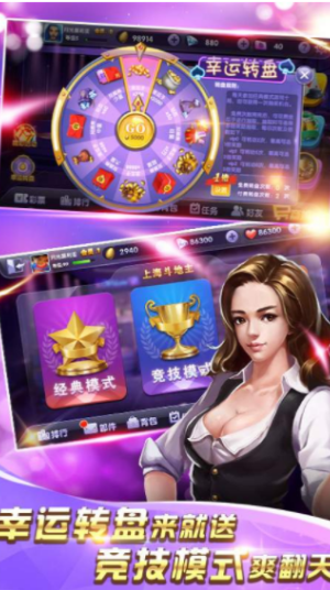 富牛棋牌