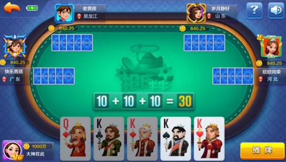 德州扑扑克app安卓版