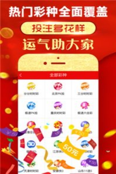 太阳彩票客户端