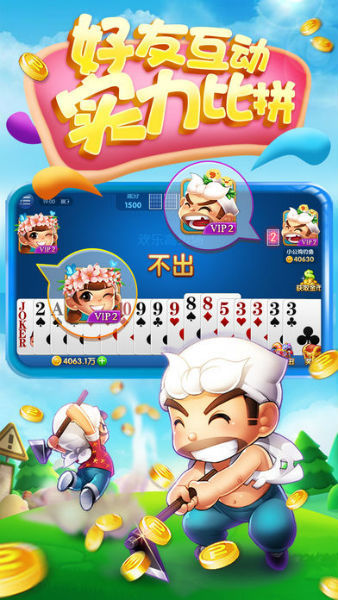 街机超级斗地主搓牌版