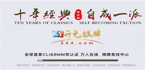 开元344棋牌官方版