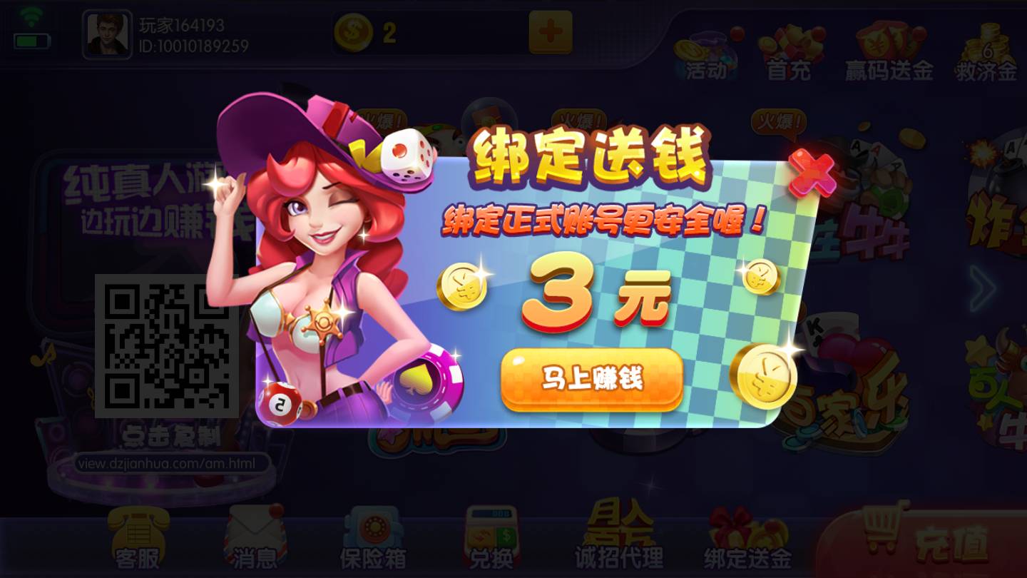 澳门娱乐场app下载安装最新版本