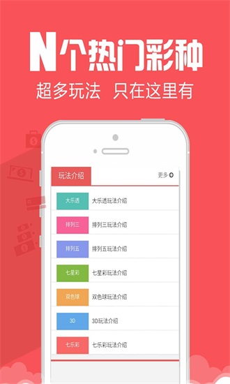 彩票大全