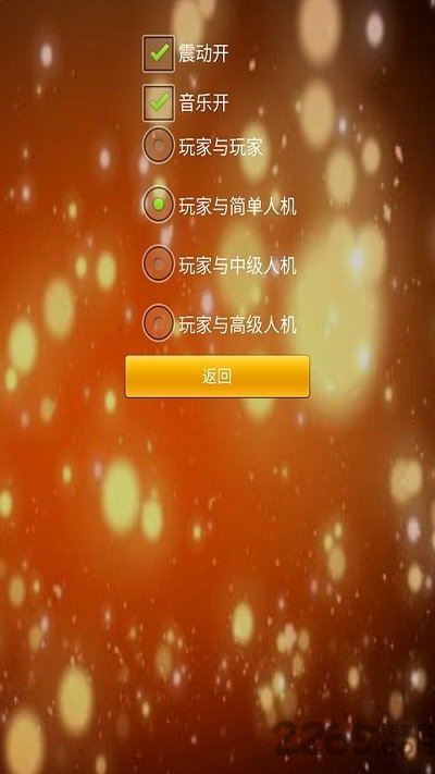 银河棋盘最新版