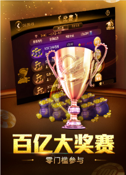 大福利棋牌手游