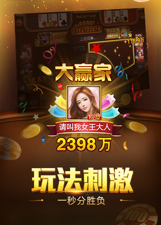 大福利棋牌手游