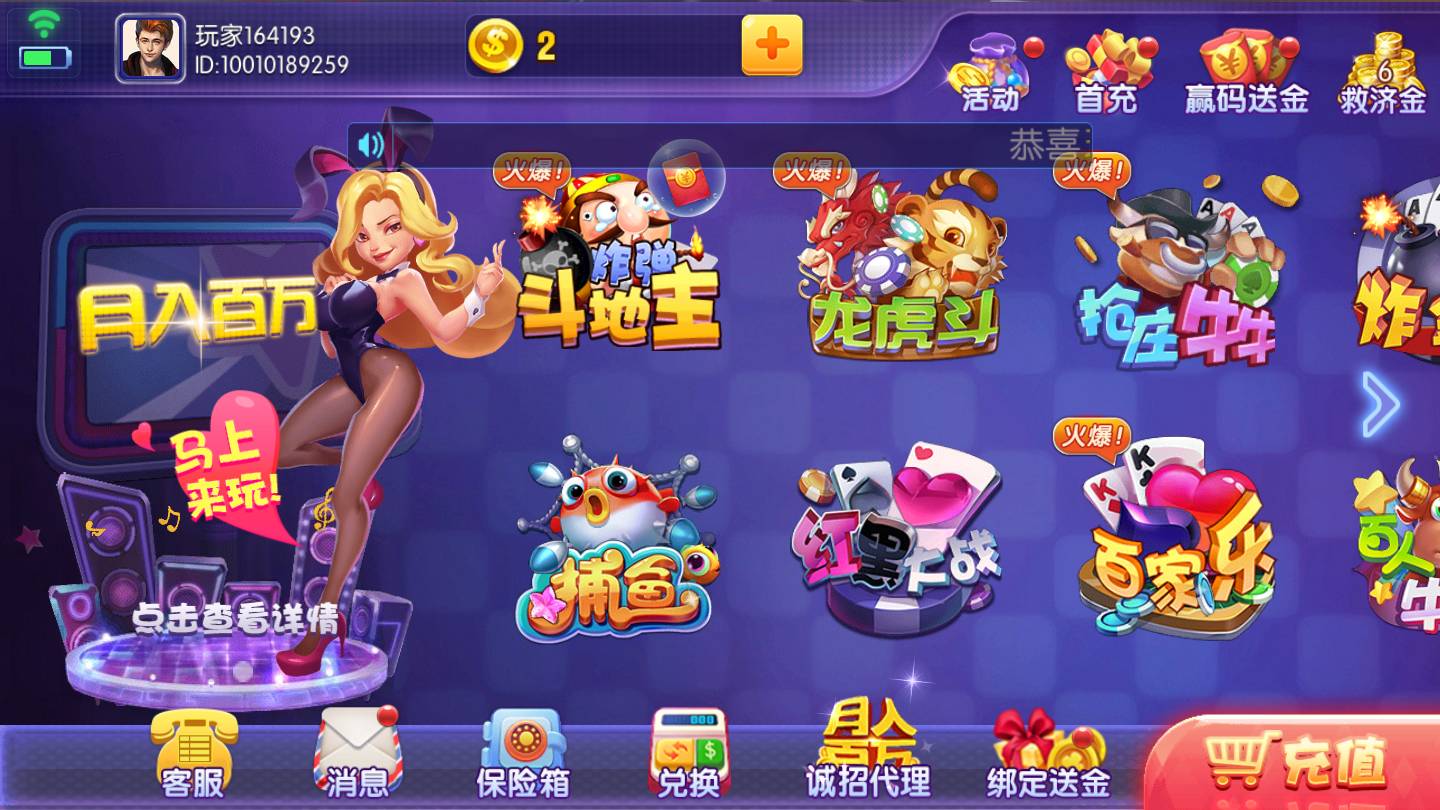 澳门娱乐场app下载安装最新版本