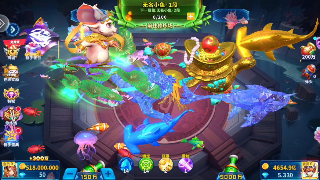 捕鱼炸翻天修仙版
