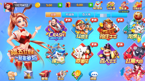 欢乐谷棋牌2025官方版