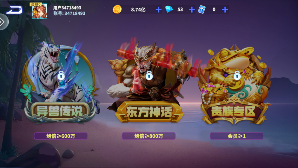 捕鱼炸翻天修仙版
