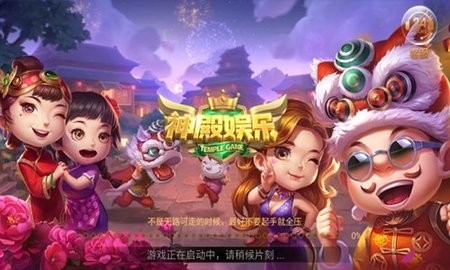 神殿娱乐旧版2022