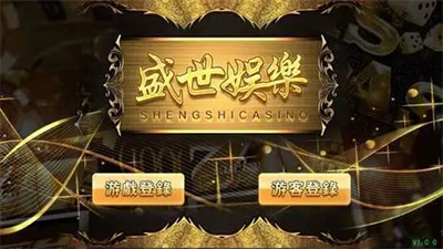 盛世棋牌苹果ios版