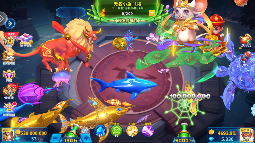 捕鱼炸翻天修仙版