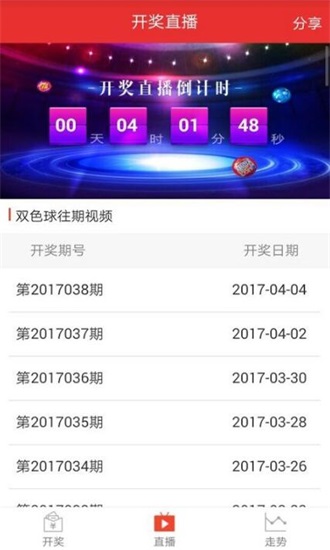 彩票大全
