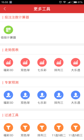 彩票大全