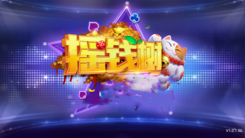 yqs966.djcom摇钱树官网版