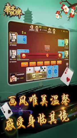 亲友棋牌手游官方版