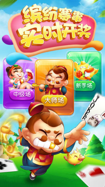 街机超级斗地主搓牌版