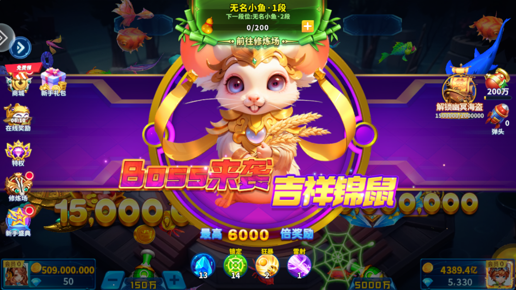 捕鱼炸翻天修仙版
