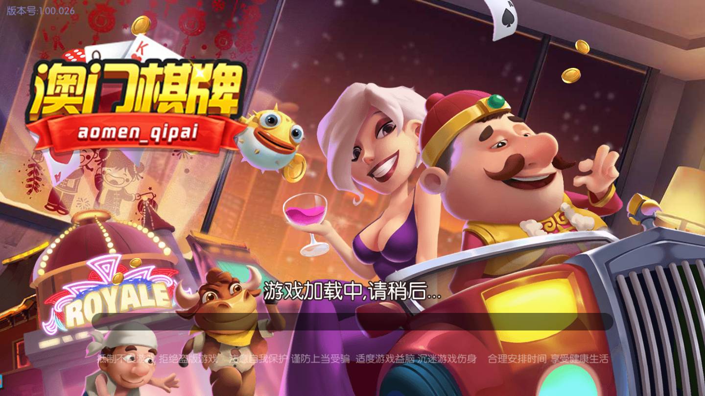 澳门娱乐场app下载安装最新版本
