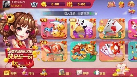 欢乐谷棋牌2025官方版
