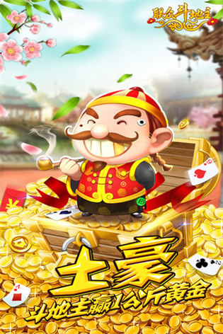 联众单机斗地主老版本2009