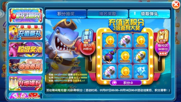 天天捕鱼电玩版10.6