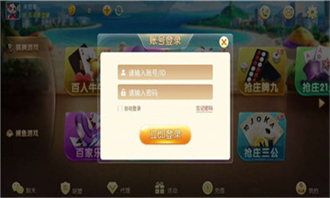 八方棋牌万人炸金花