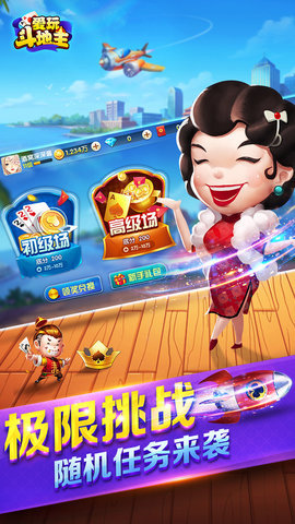 爱玩斗地主百度版