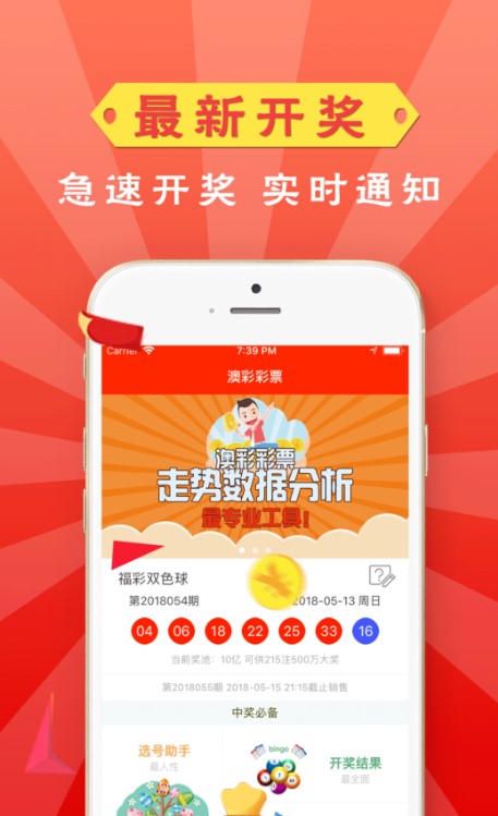 中国公益彩票网客户端