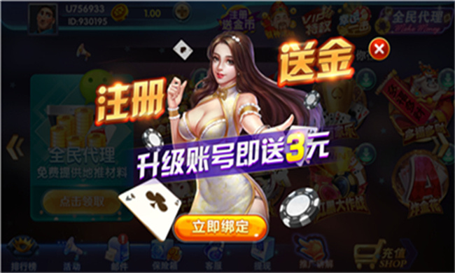 八方棋牌万人炸金花