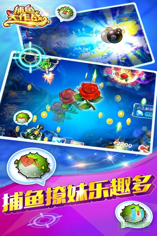 途游捕鱼大作战QQ版
