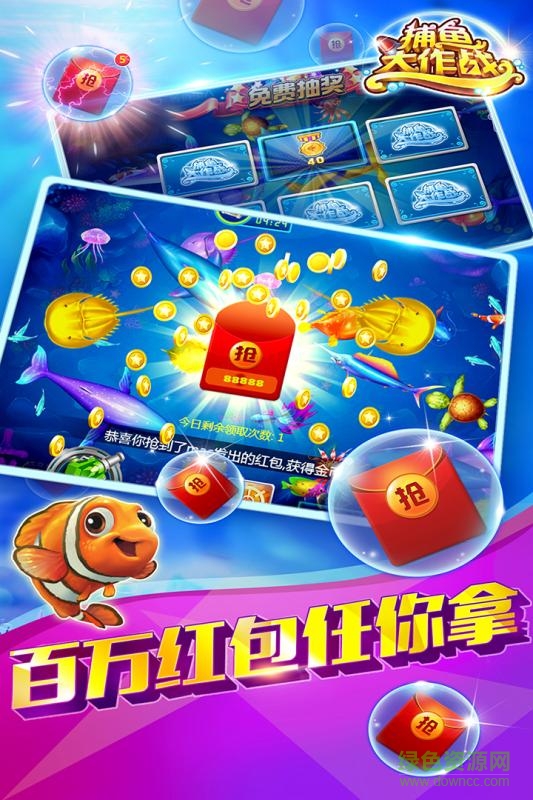 途游捕鱼大作战QQ版