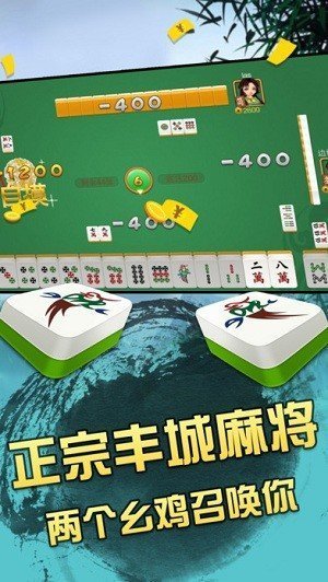 瓜瓜丰城麻将正版