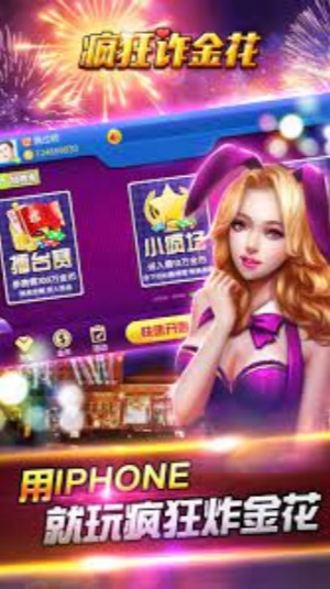 炸金花软件app