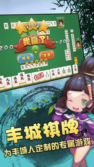 瓜瓜丰城麻将正版