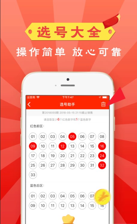 中国公益彩票网客户端
