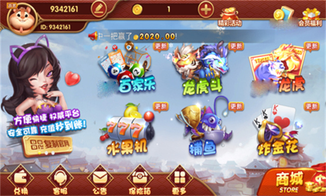 八方棋牌万人炸金花