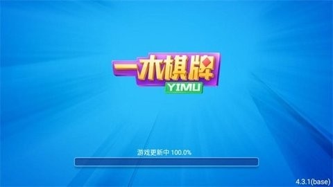一木棋牌6.0版本