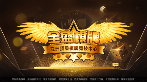 全盛娱乐官网2026手机版