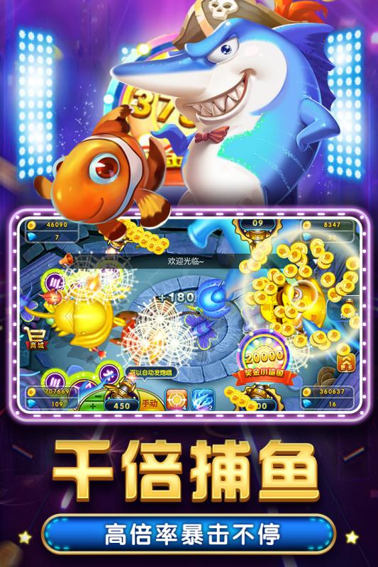 大富翁捕鱼领红包