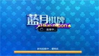 蓝月娱乐蓝月棋官方版下载ios