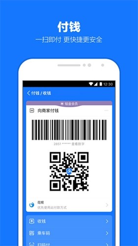 支付宝澳门版本