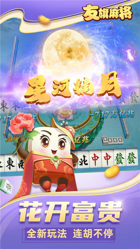 �����齫app