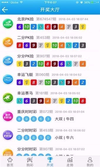 105彩绿色版2026