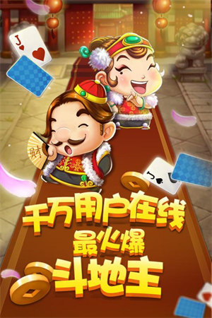 随时斗地主免费