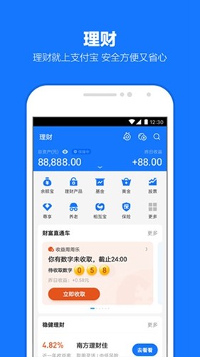 支付宝澳门版本