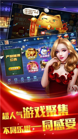 鑫苑棋牌